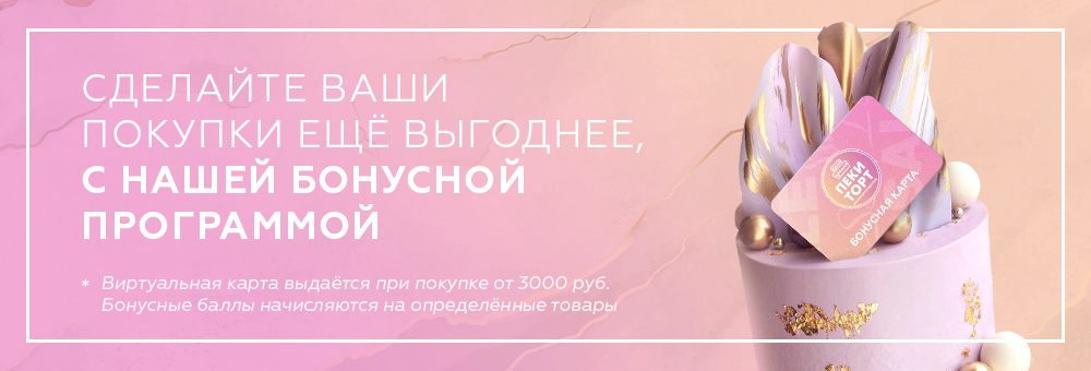 Пеки Дома Интернет Магазин